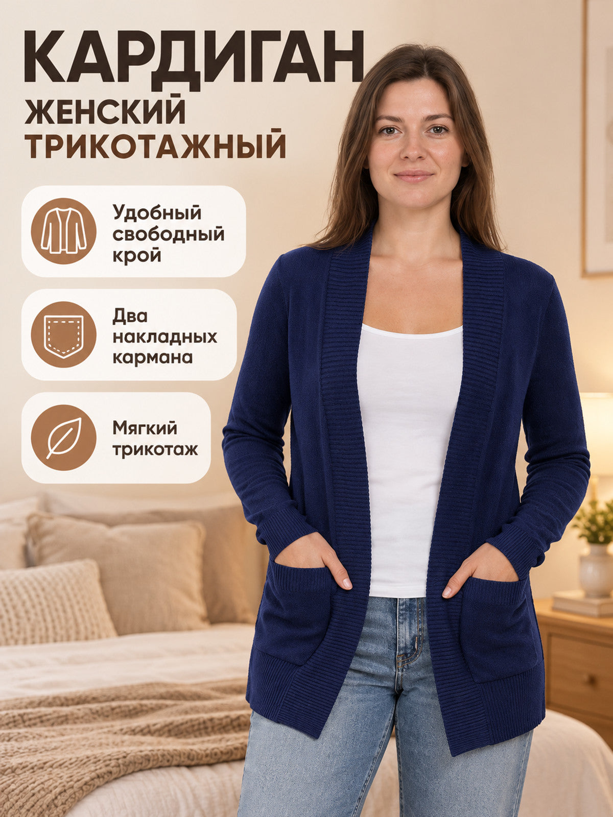 Dark navy knitted cardigan with patch pockets
