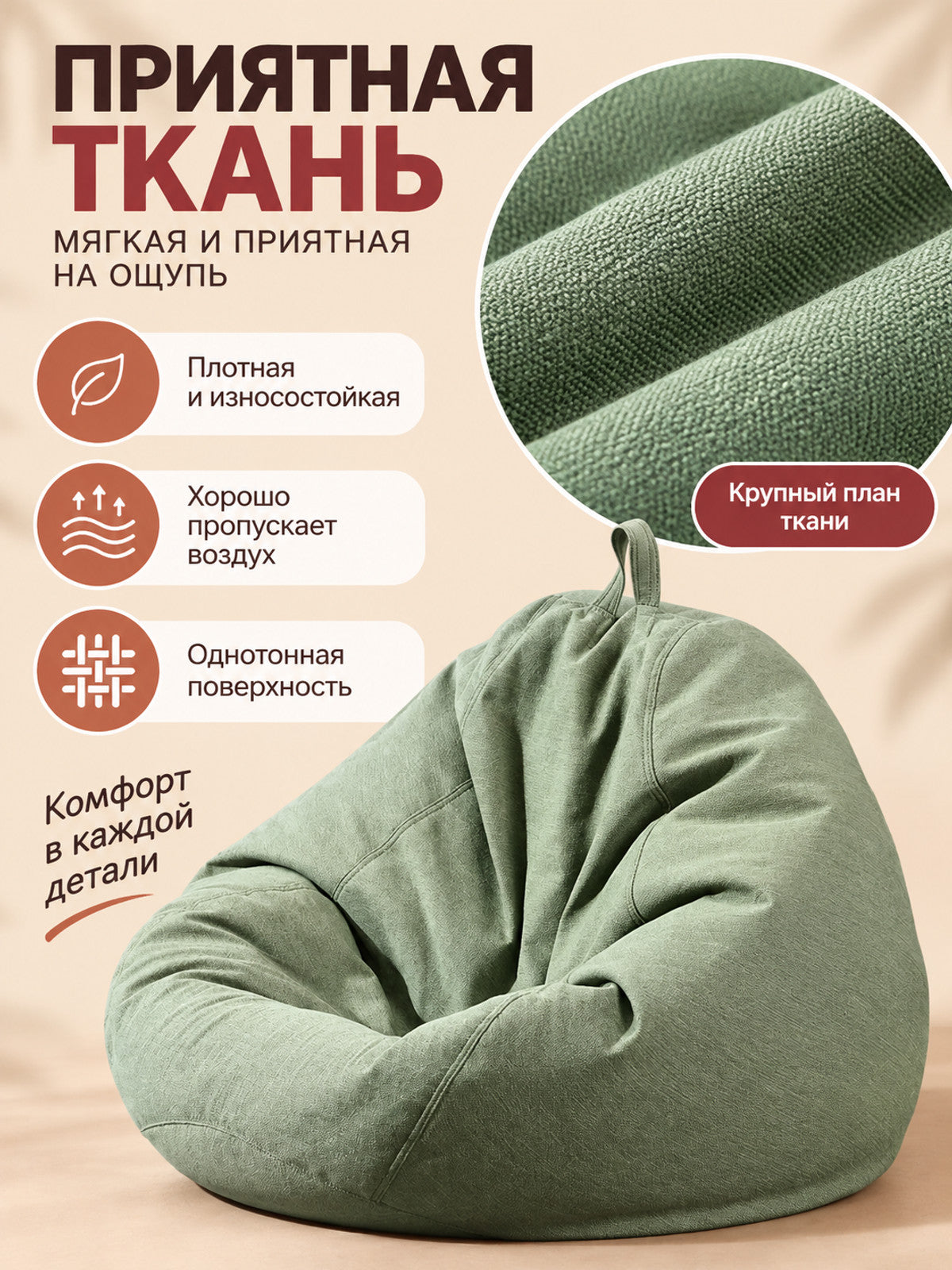 Green frameless bean bag chair with removable cover