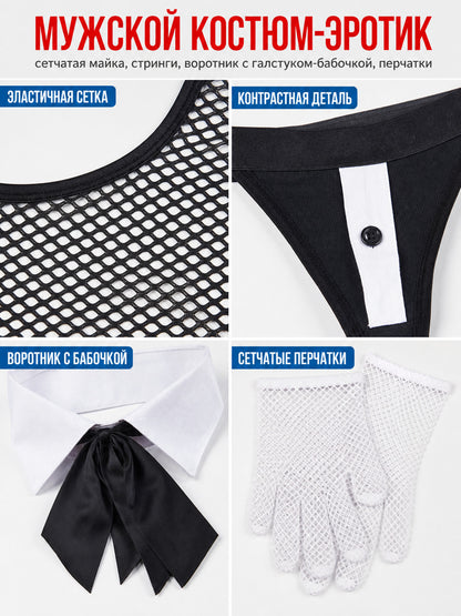 Erotic costume with a mesh top, panties, and a bow