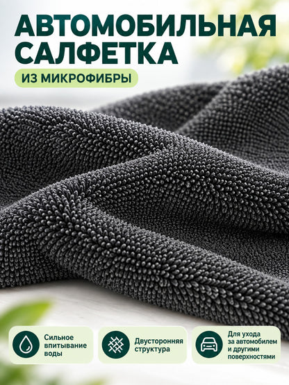 Dark Gray Bulk Microfiber Car Towel
