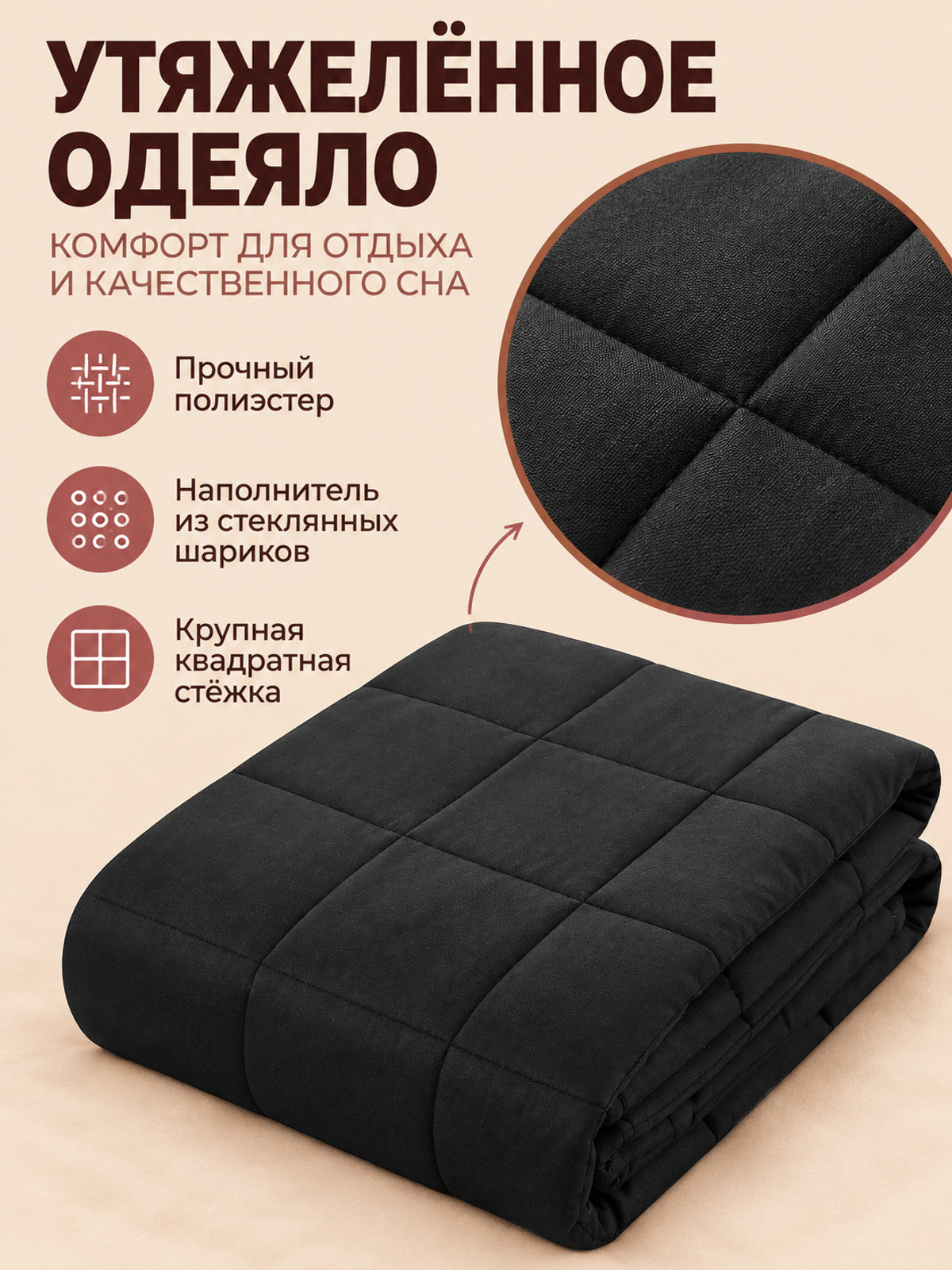 Dark Gray Weighted Blanket with Square Quilting