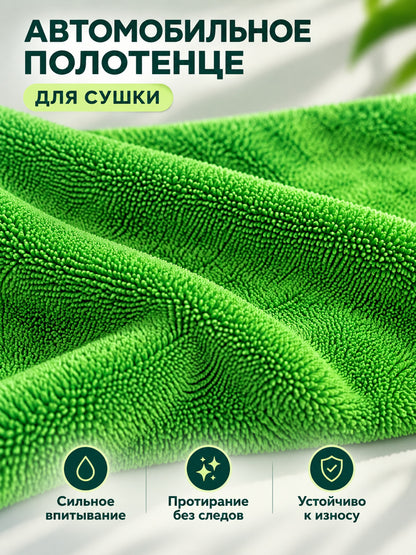 Bright Green Thick Car Drying Towel