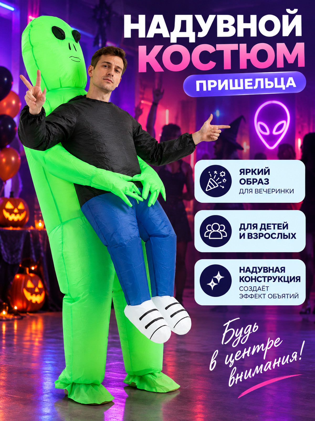 Inflatable Green Alien Carnival Costume