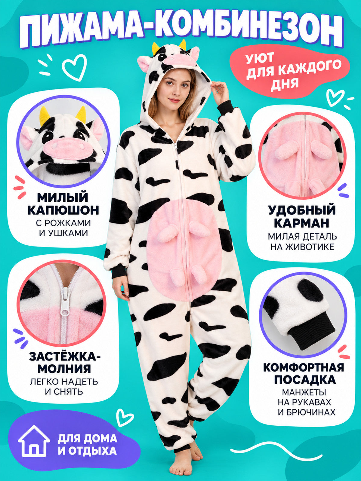 Cow Print Hooded Pajama Jumpsuit lifestyle view