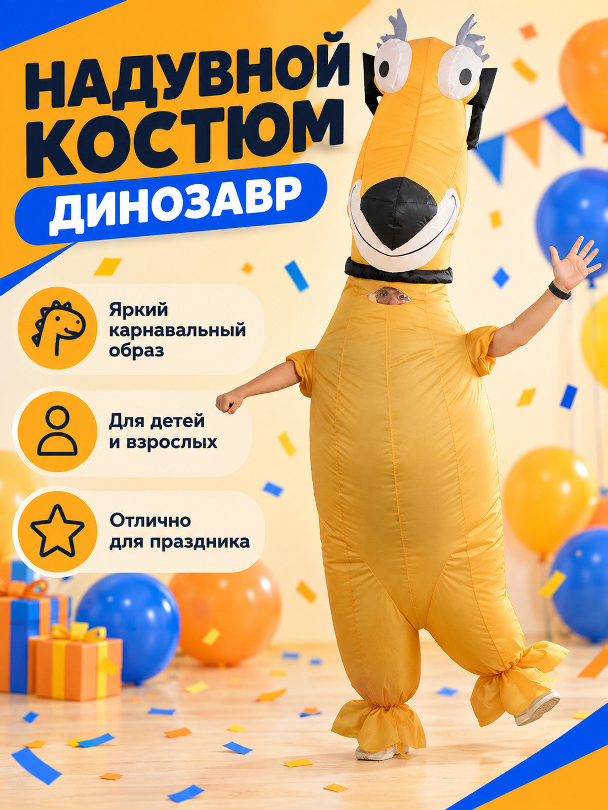 Inflatable Long-Necked Dinosaur Costume with Horns