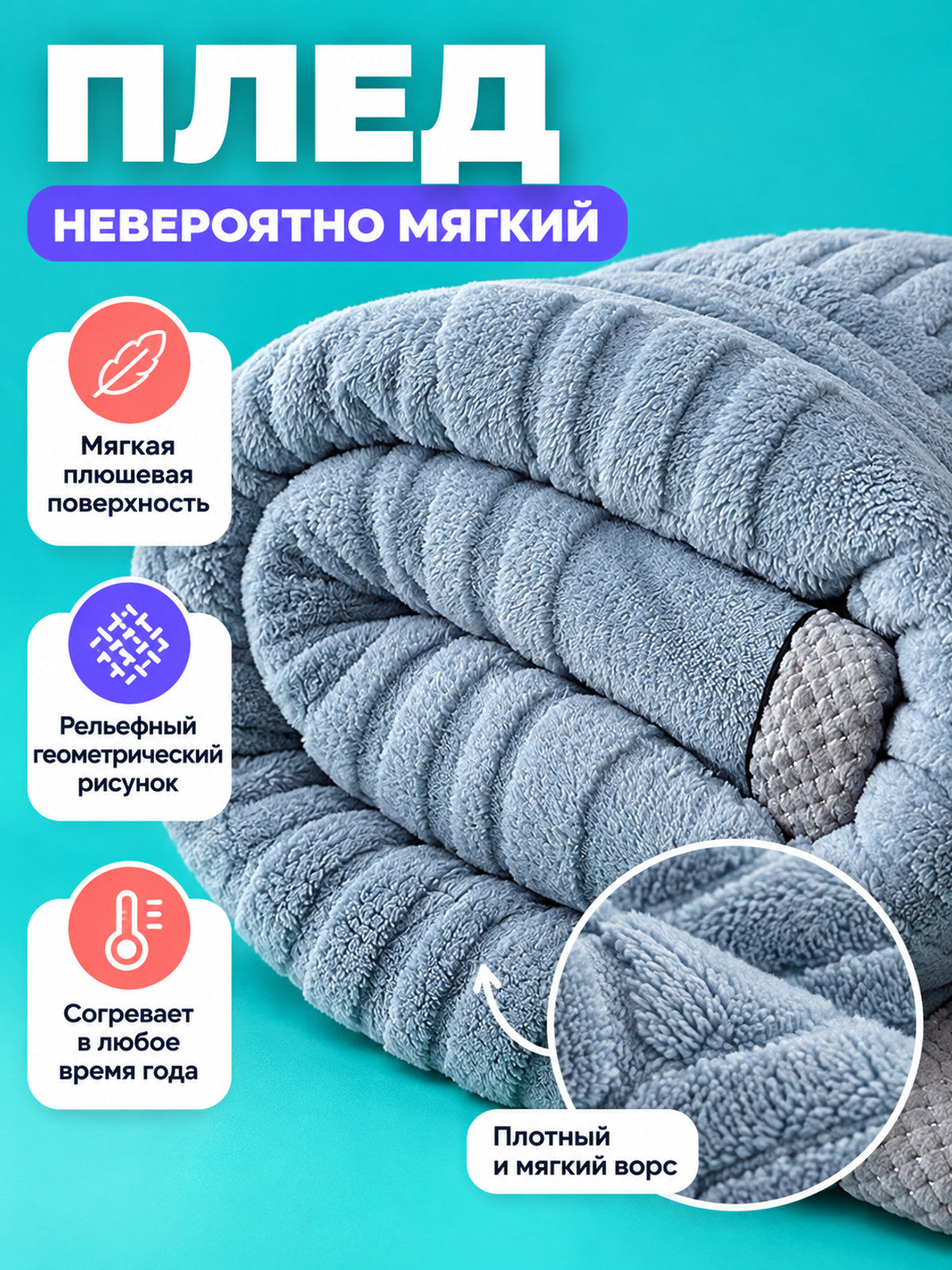 Gray-Blue Plush Soft Throw Blanket with Jacquard Pattern