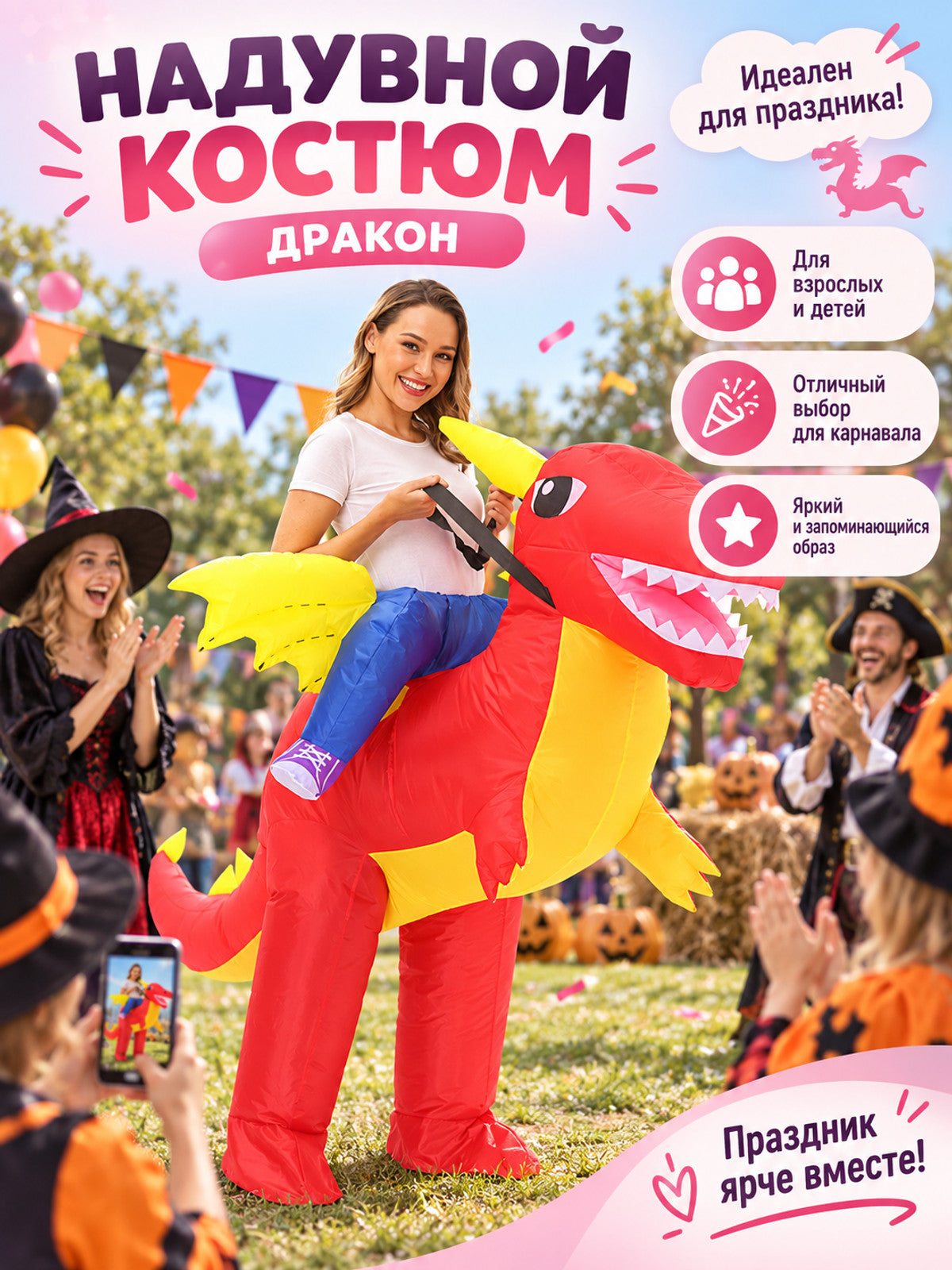 Inflatable dragon costume with wings and a crest