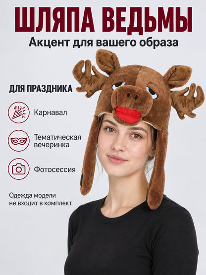Plush Moose Hat with Antlers and a Three-Dimensional Snout