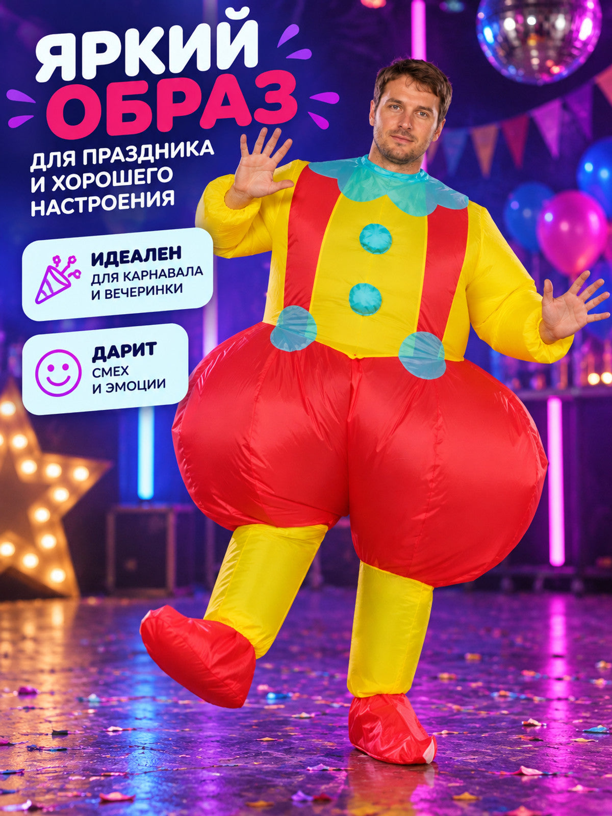 Inflatable clown costume with suspenders and buttons