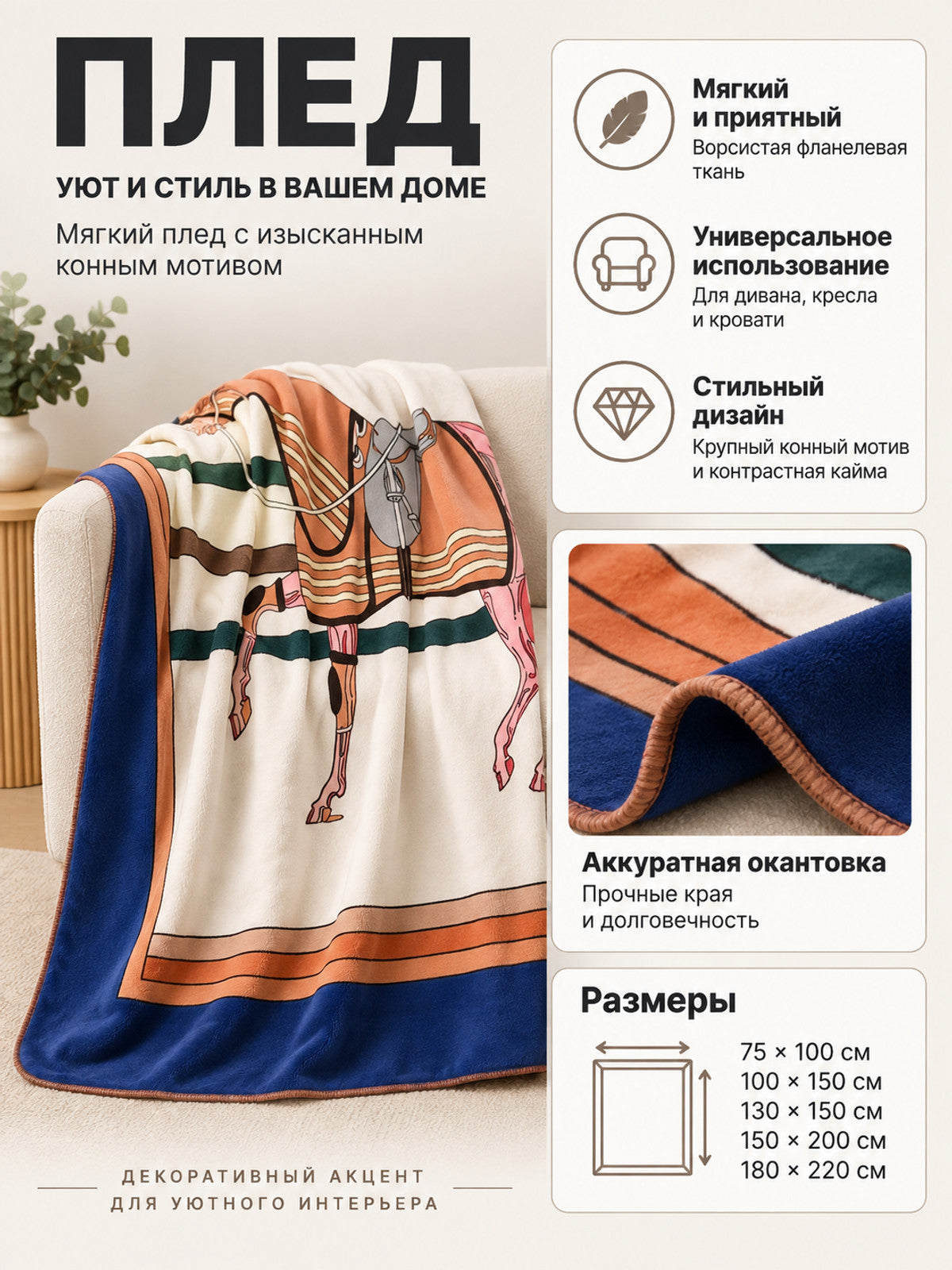 Flannel Throw Blanket with Horse Motif and Ornamental Border