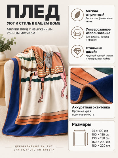 Flannel Throw Blanket with Horse Motif and Ornamental Border