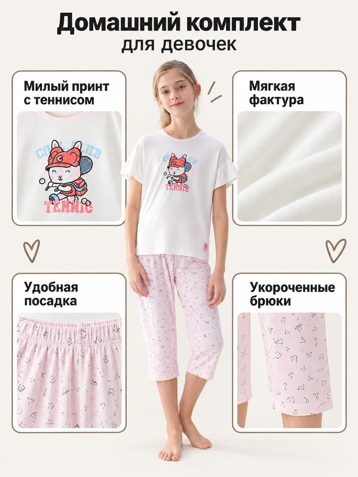 Girls' Tennis Print Loungewear Set lifestyle view