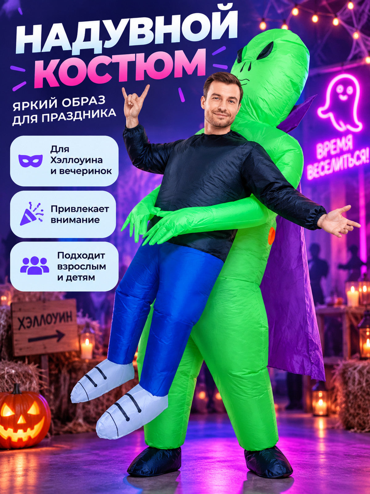 Inflatable Green Alien Costume with Purple Cape