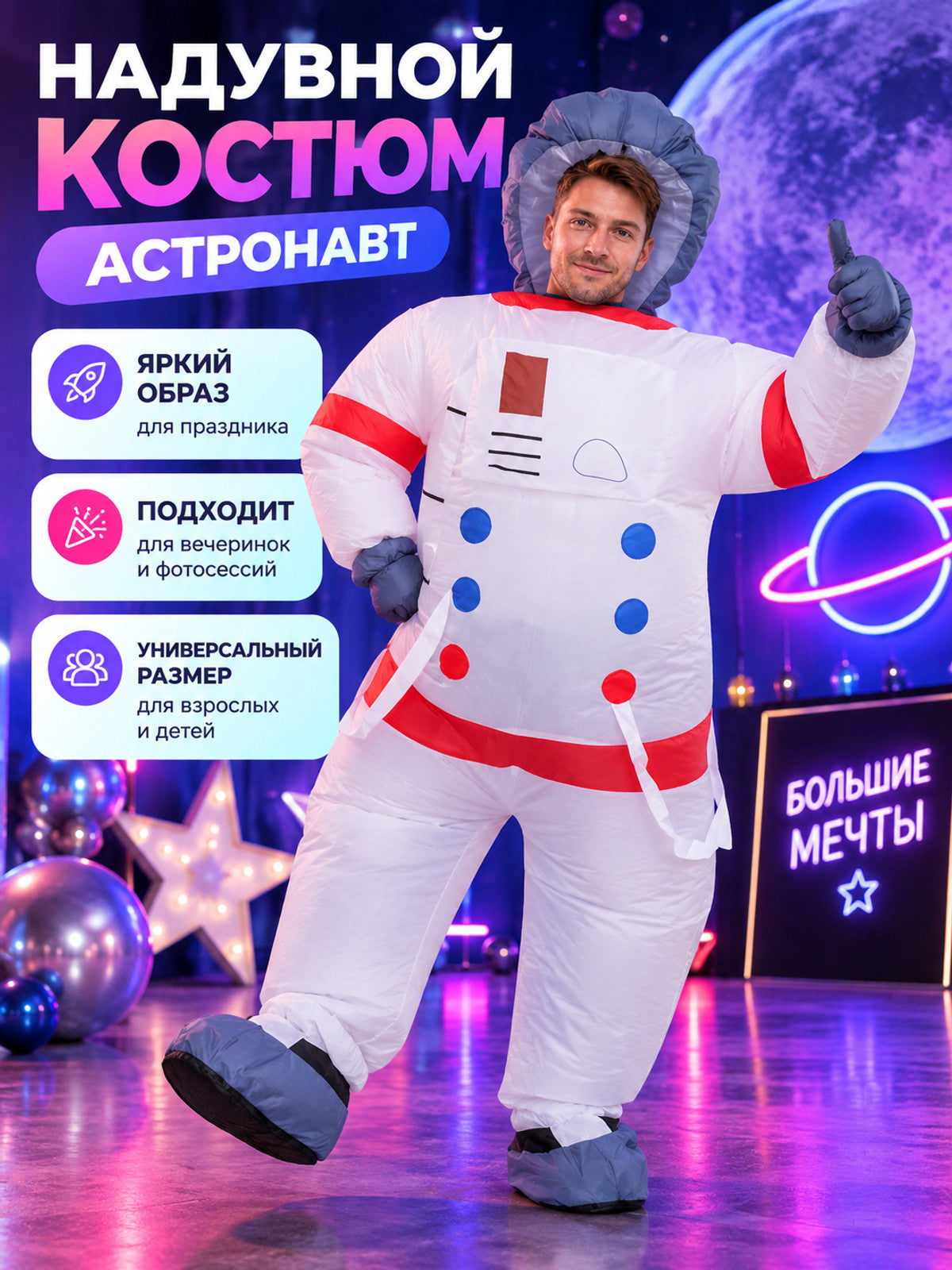 Inflatable Cartoon Astronaut Costume with Control Panel