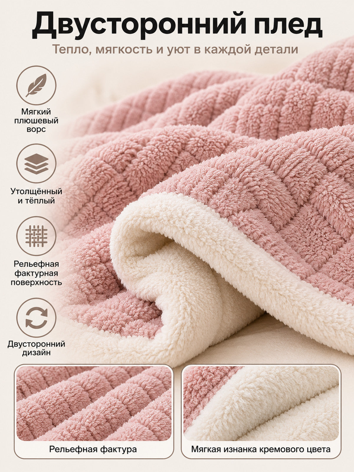 Double-Sided Milk Velour Blanket, Powder Pink