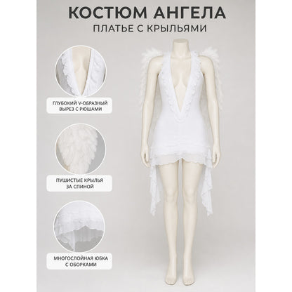 Angel Costume with Wings, Ruffle Dress
