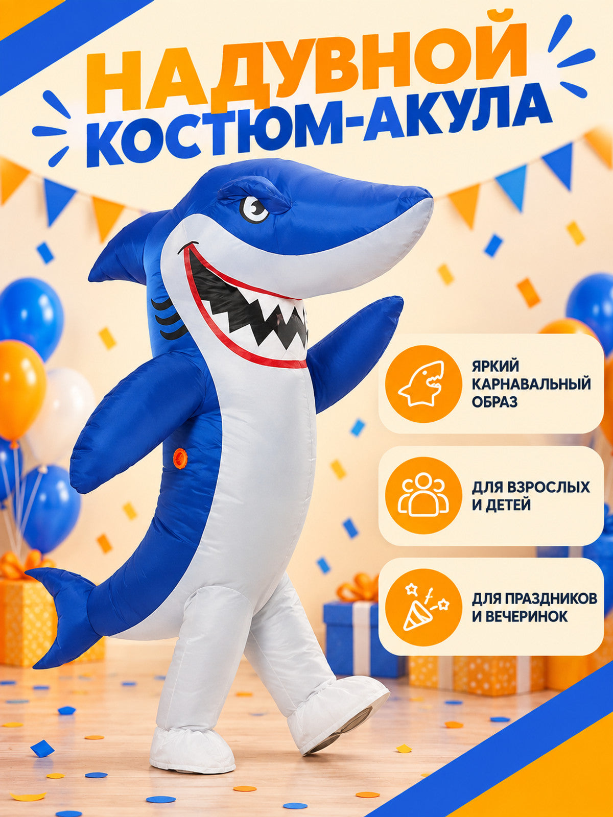 Inflatable shark costume blue with white belly and fins