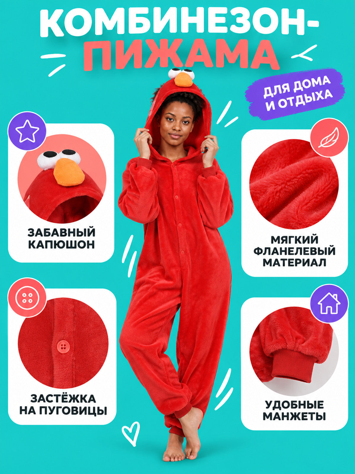 Red Plush Hooded Onesie Pajamas lifestyle view