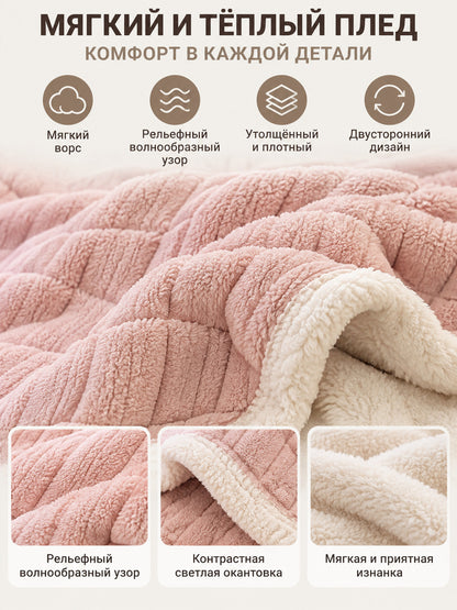 Thickened Reversible Blanket Soft Pink Velvet