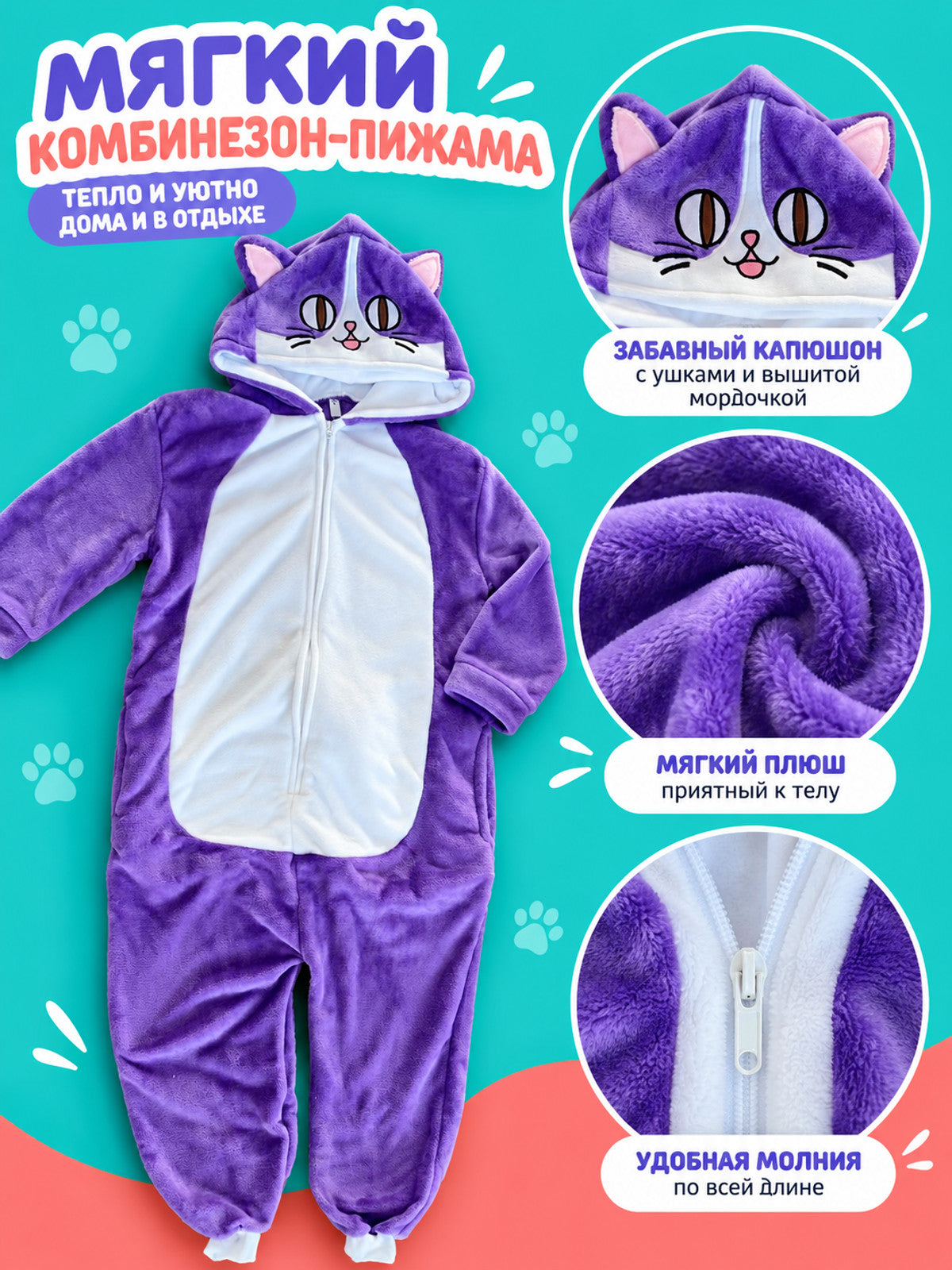Purple Hooded Pajama Jumpsuit with Cat Ears