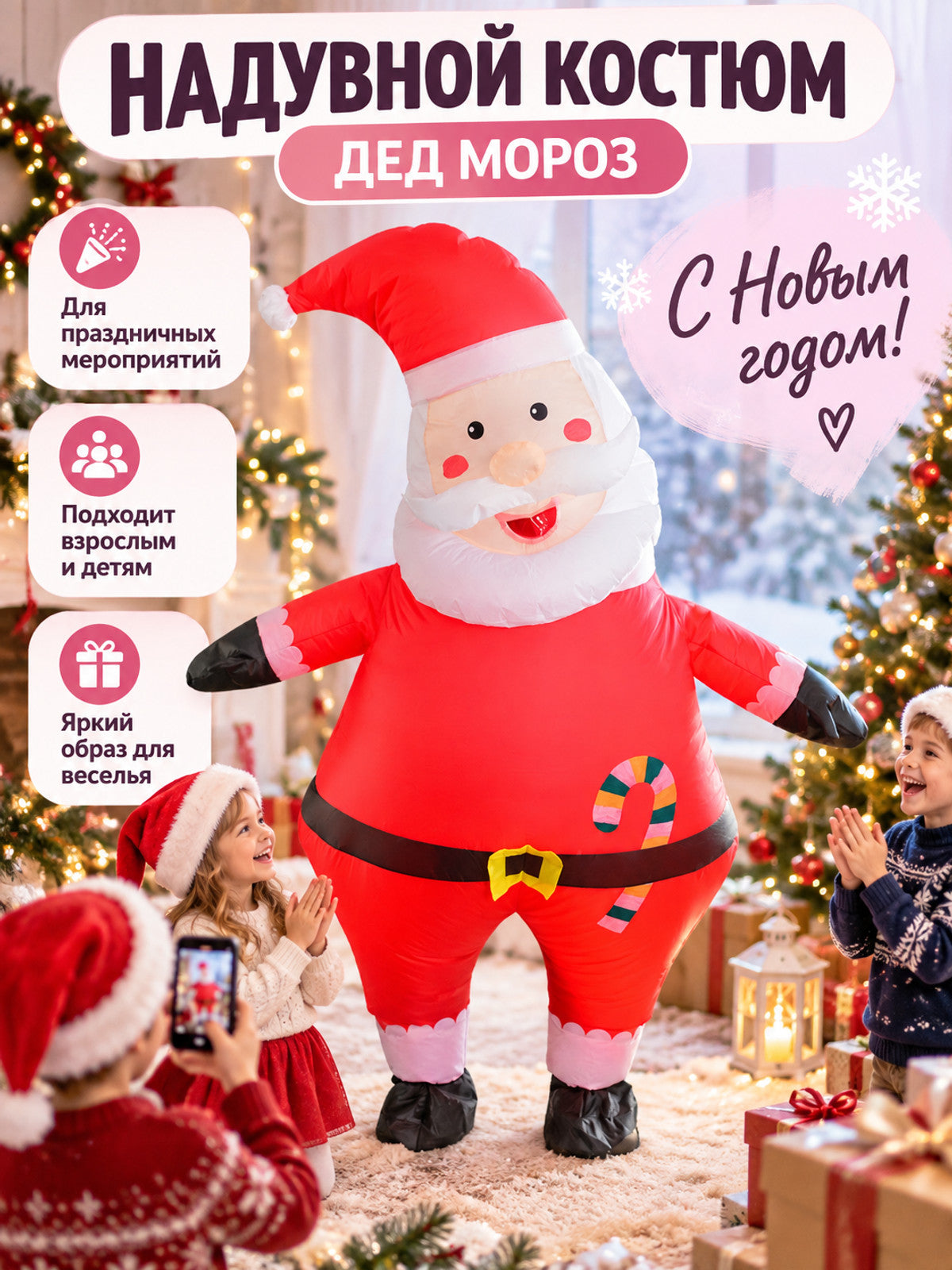 Inflatable Santa Claus Costume with Hat and Belt