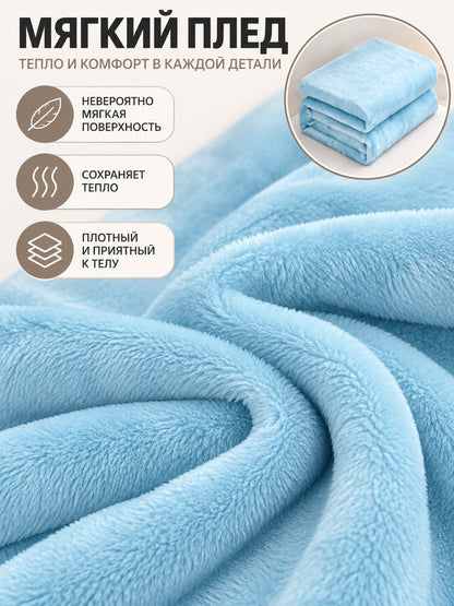 Light Blue Fleece and Flannel Blanket
