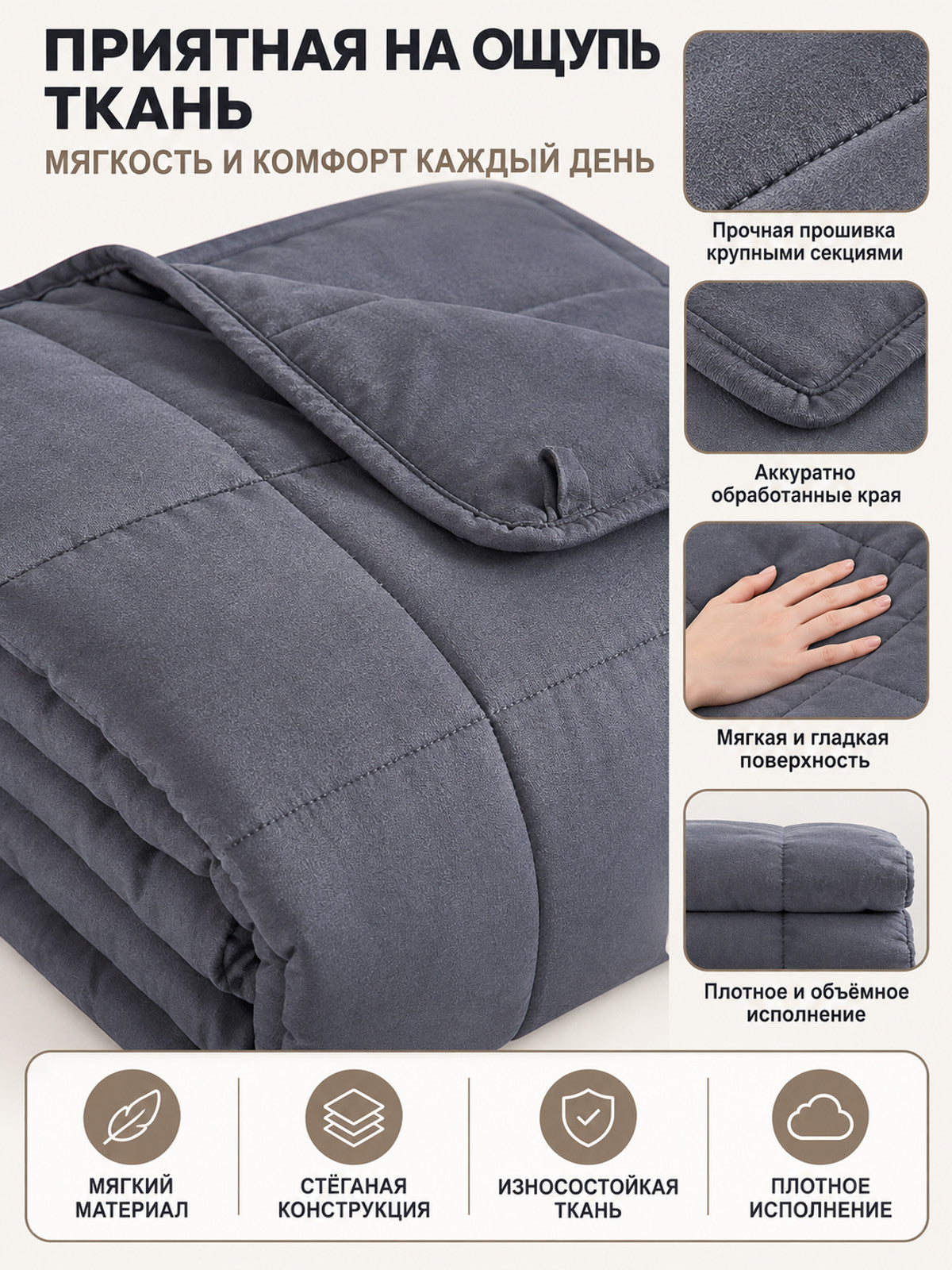 Light Gray Quilted Weighted Blanket, Machine Washable