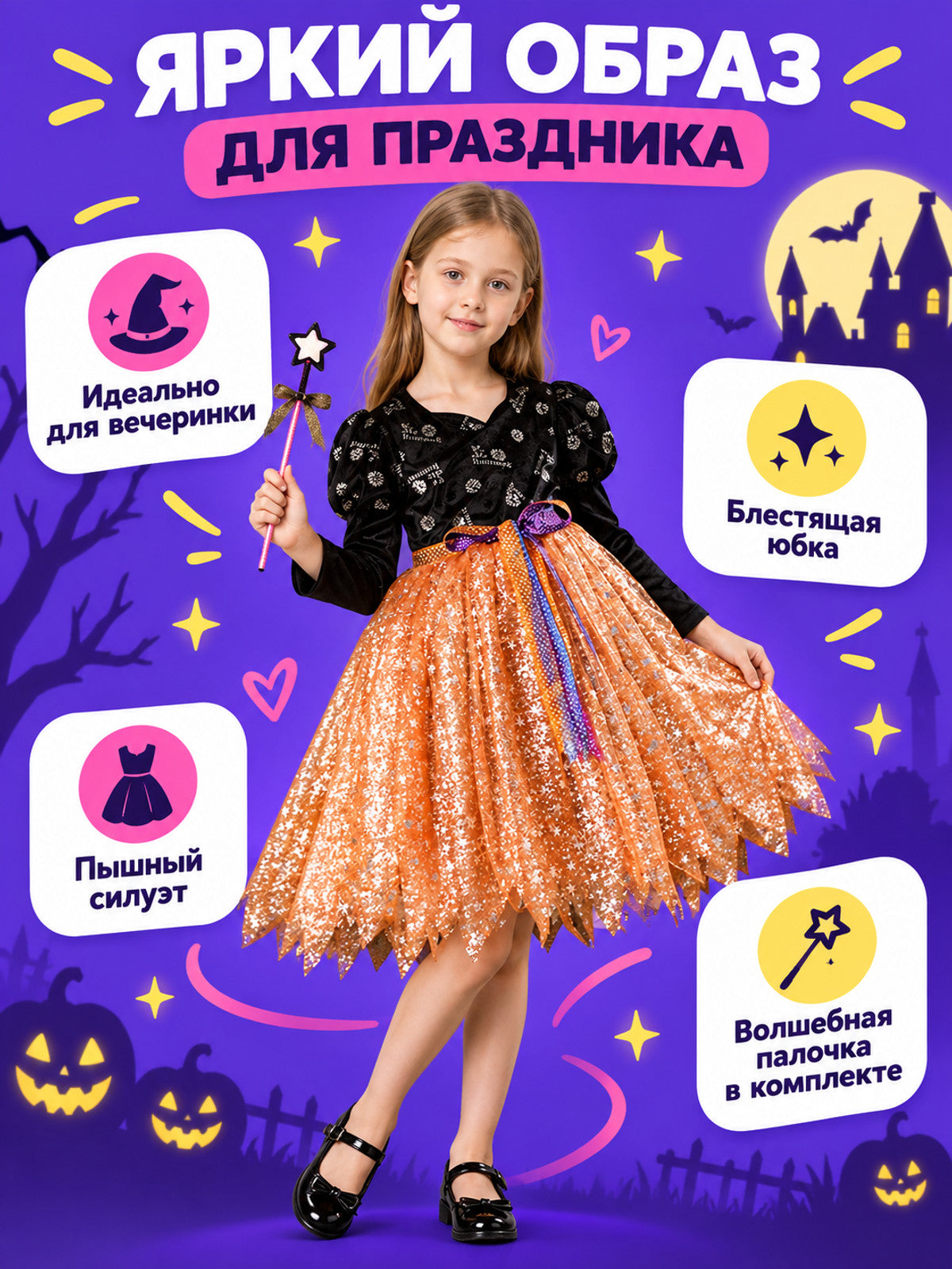 Costume Dress with an Orange Skirt and Purple Bow lifestyle view