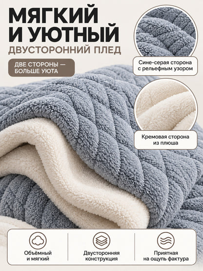 Double-Sided Milk Plush Blanket, Blue-Gray, with Pattern