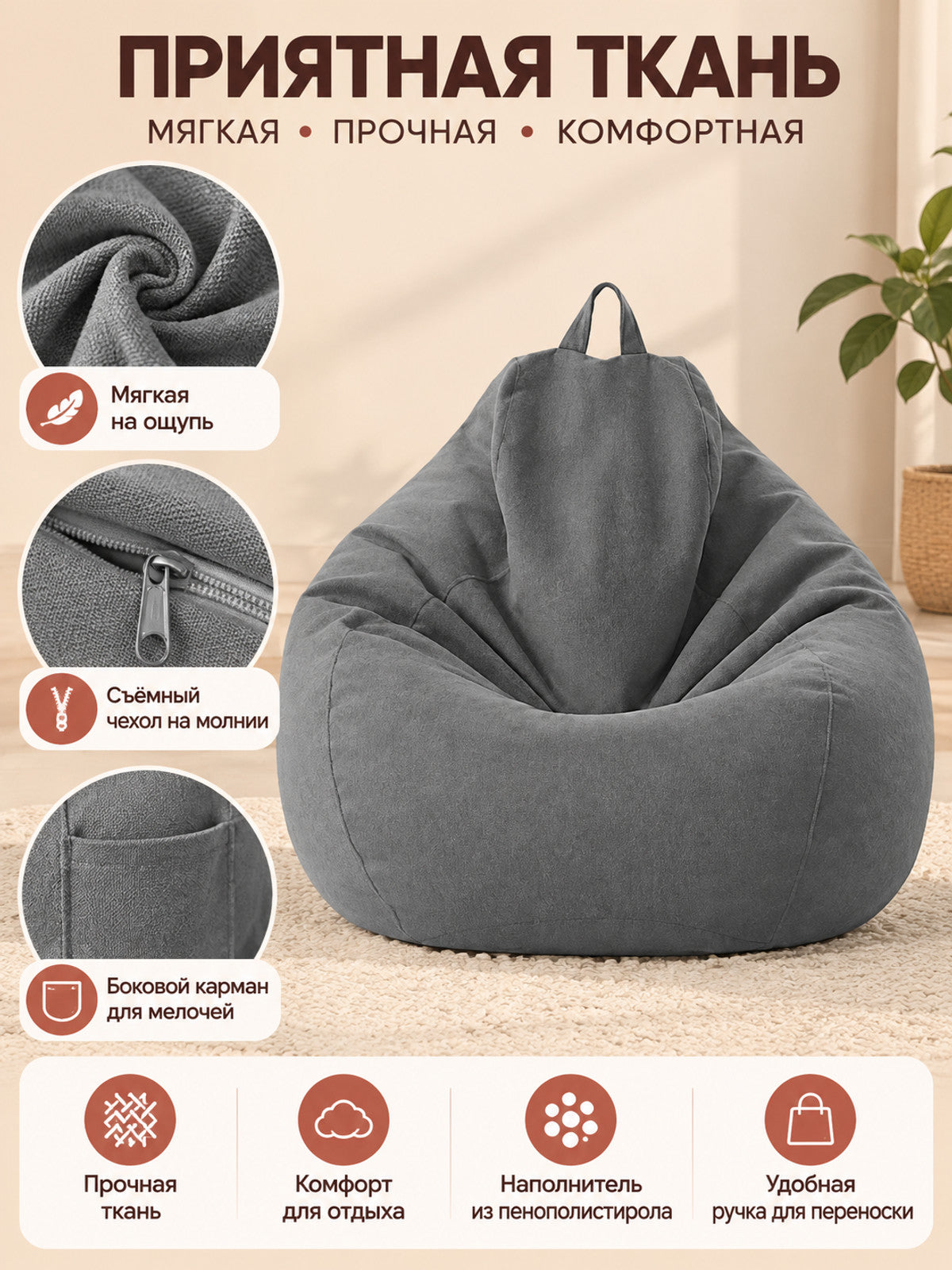 Gray bean bag chair with handle and side pocket