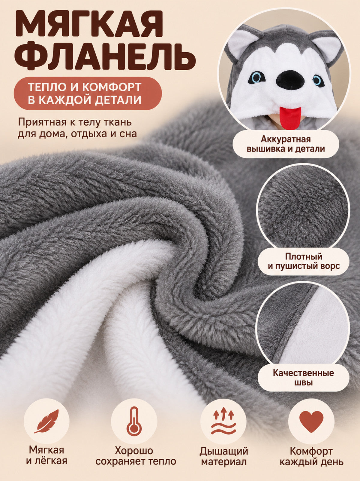 Gray Flannel Pajama Jumpsuit with Husky Hood