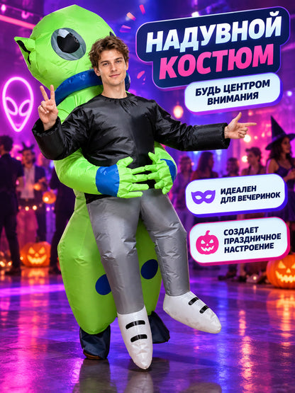 Inflatable Alien Costume Green with Figure on the Back