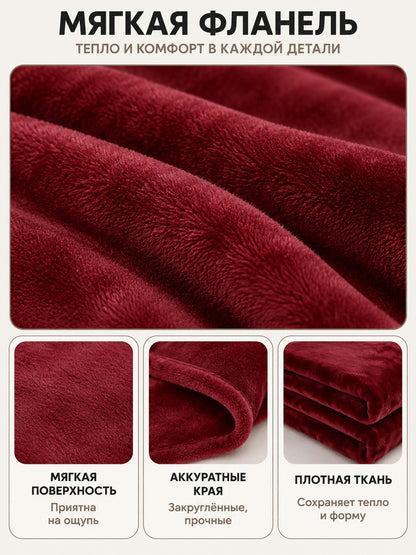 Burgundy flannel throw blanket with a soft fleece surface