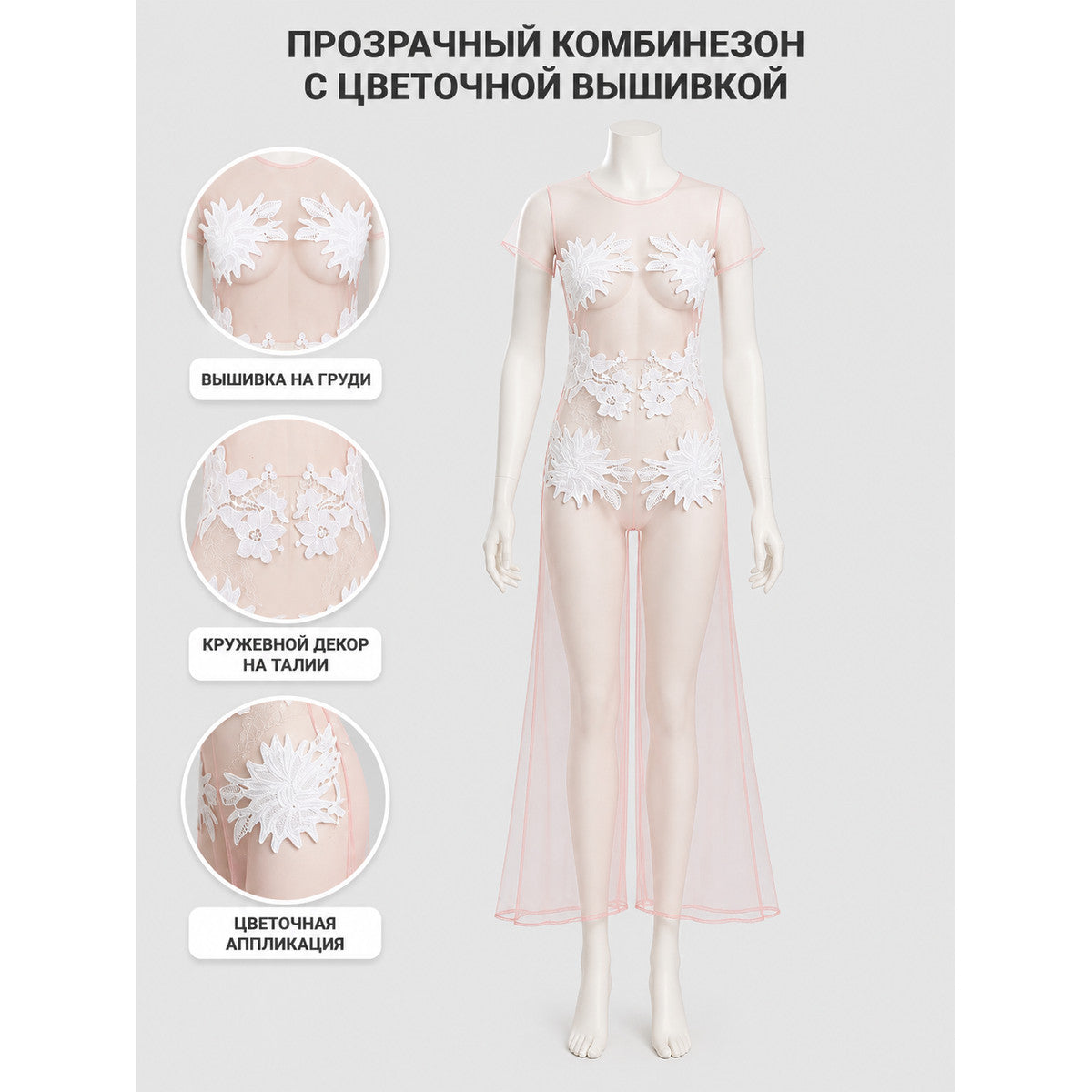 Sheer Floral Bodysuit with Long Draped Detail, M-XL main product view
