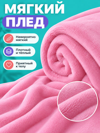 Pink Coral Fleece Blanket 260 g/m²
