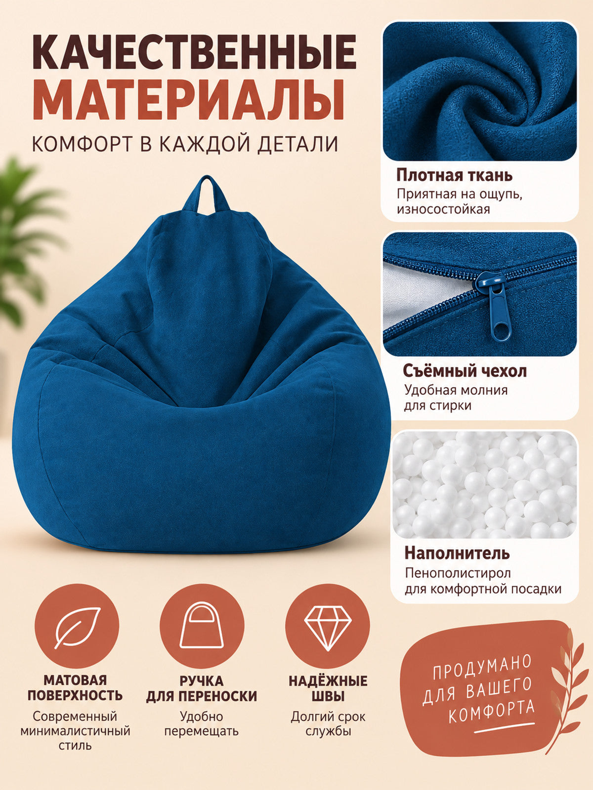 Blue Matte Beanbag Chair with Handle and Removable Cover