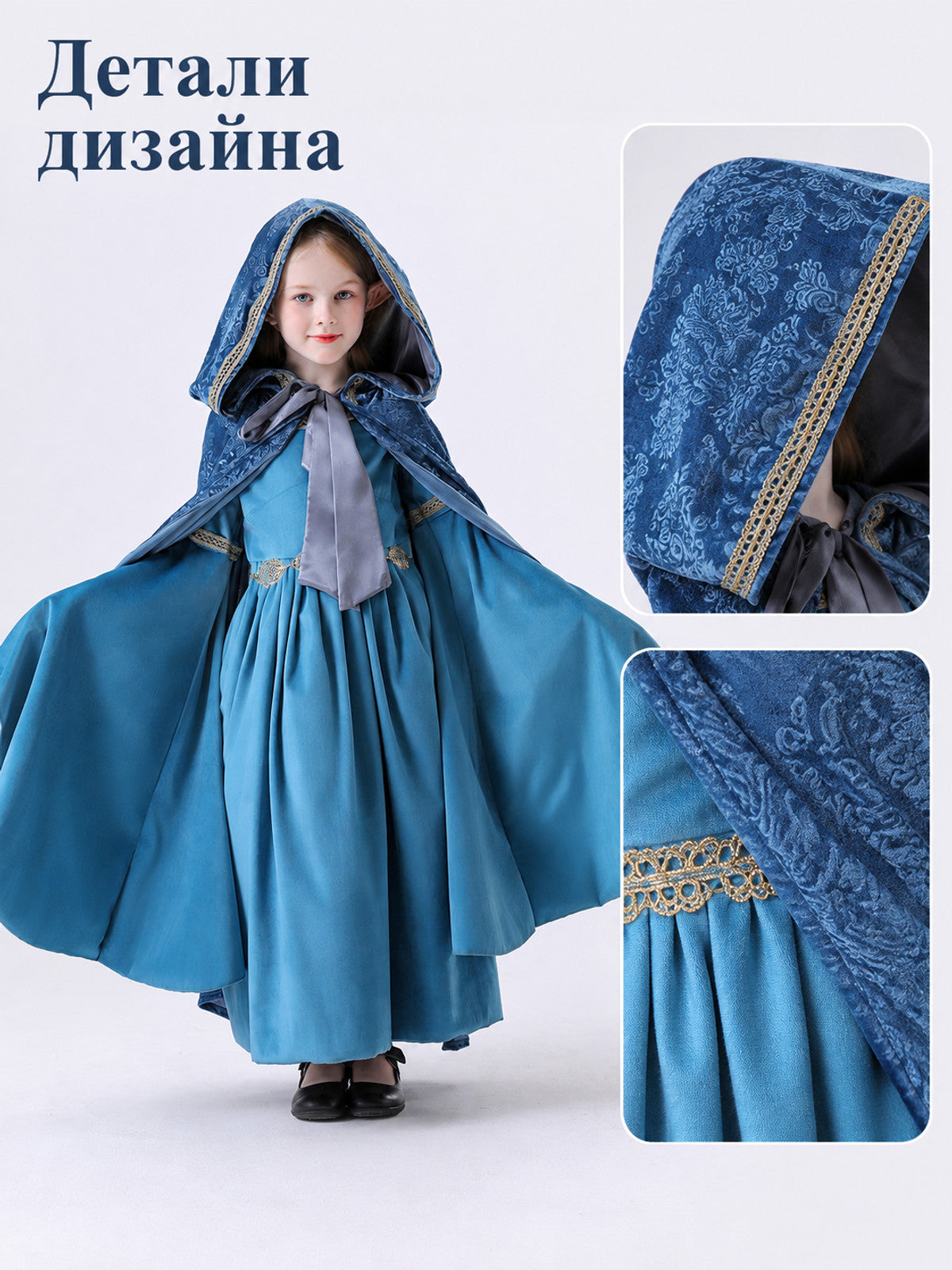 Girls' Elf Costume: Long Dress and Cape detail view