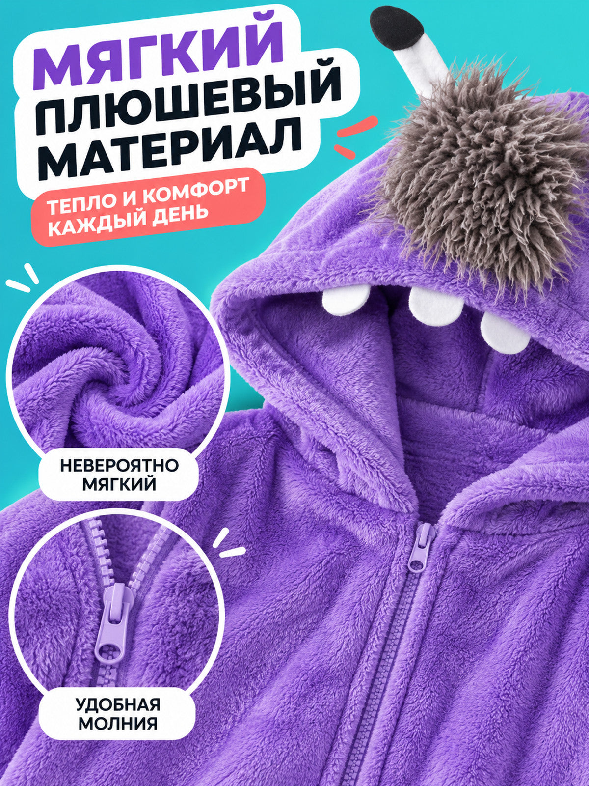 purple plush hooded jumpsuit pajama with zipper