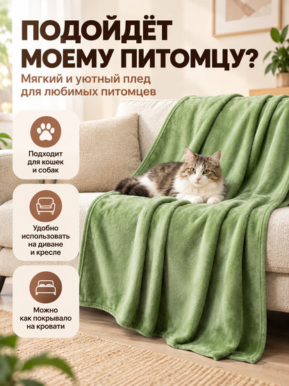 Green blanket made of polyester and milk velvet with pile