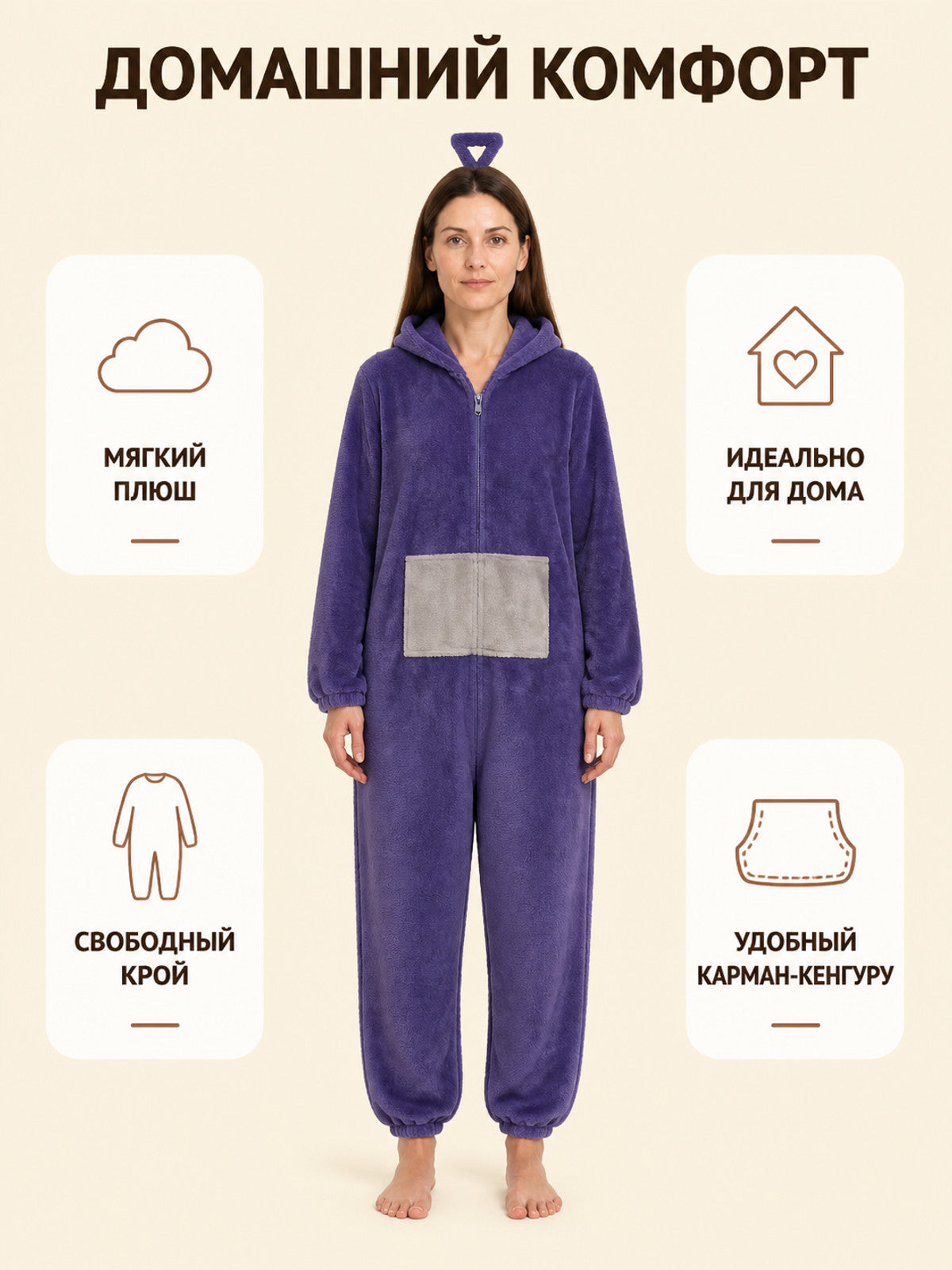 Hooded Tinky-Winky Kigurumi Pajama for Home
