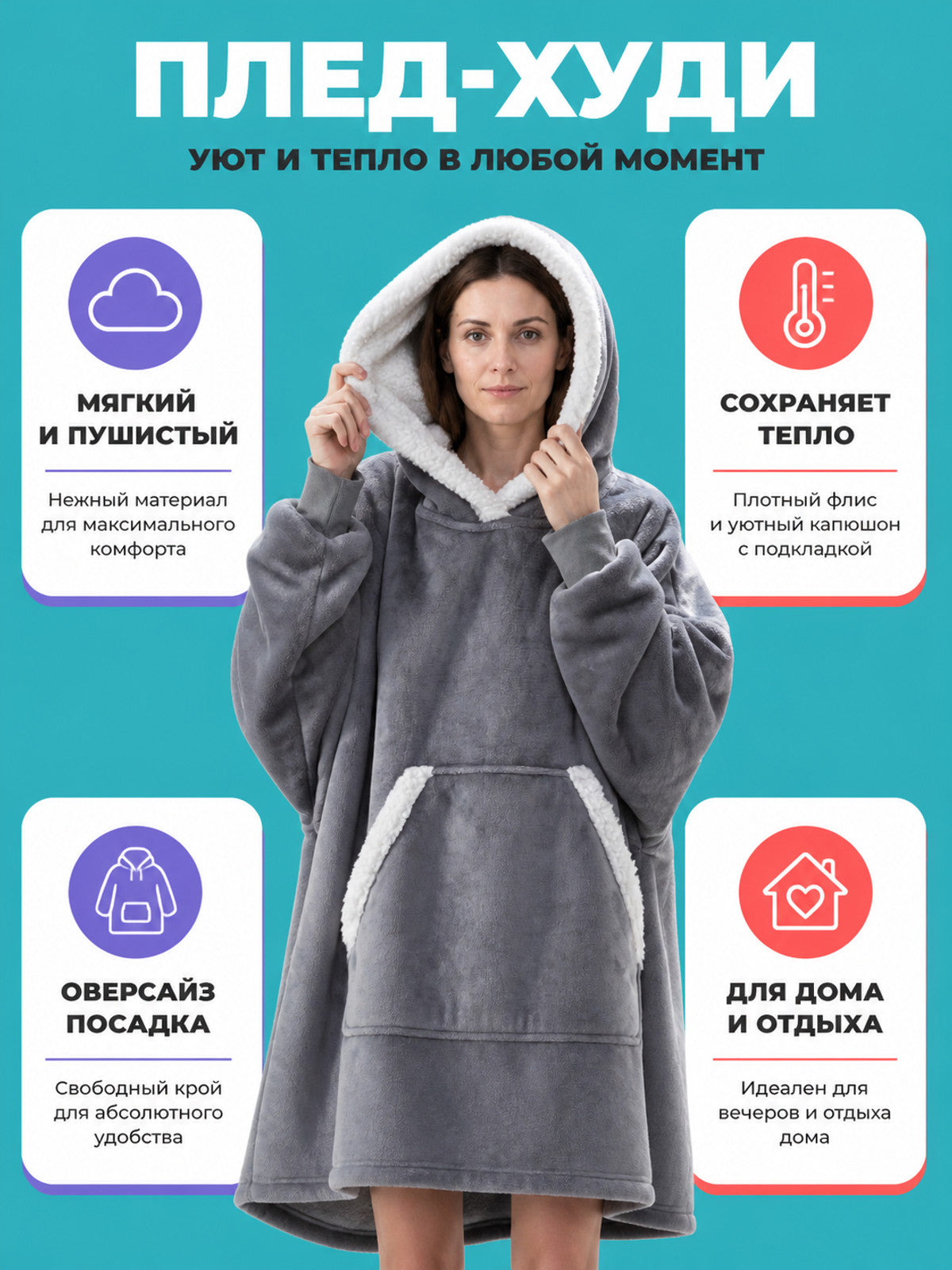 Warm Hooded Poncho Wrap for Home and Outdoor Wear lifestyle view