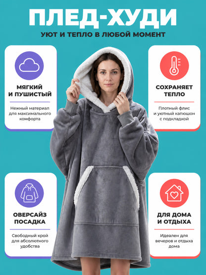 Warm Hooded Poncho Wrap for Home and Outdoor Wear lifestyle view