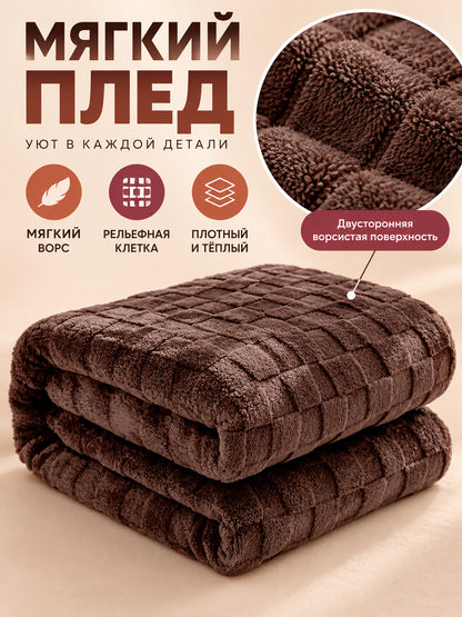 Brown Polyester Blanket with Textured Checkered Pattern