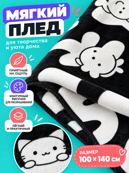 Blanket 100×140 cm black and white with a coloring design