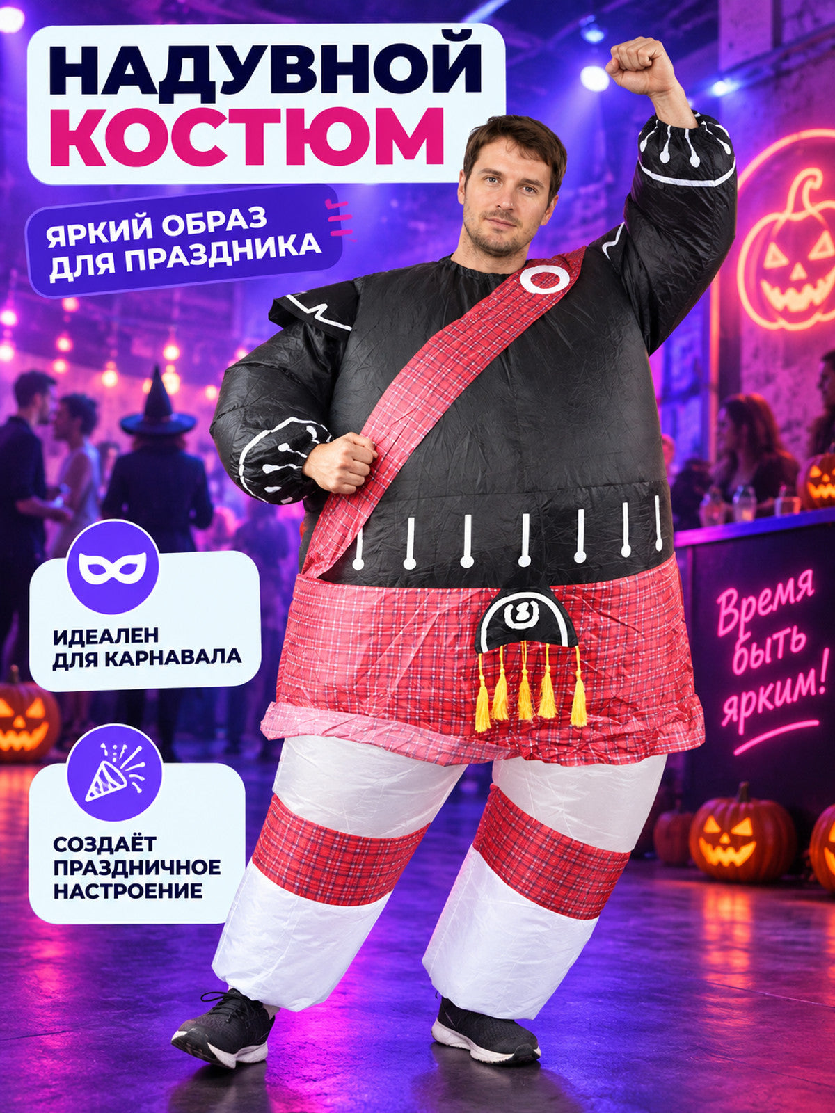 Inflatable Samurai Costume with Decorative Sash