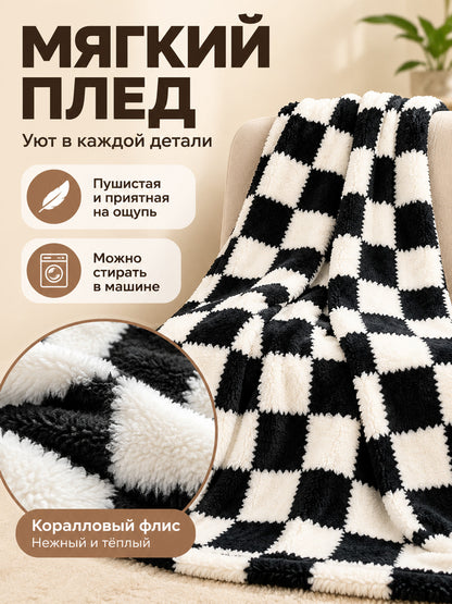 Soft fluffy double-sided plaid black and white blanket
