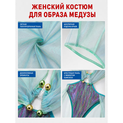 Stage Costume with Sheer Draping and Decorative Details