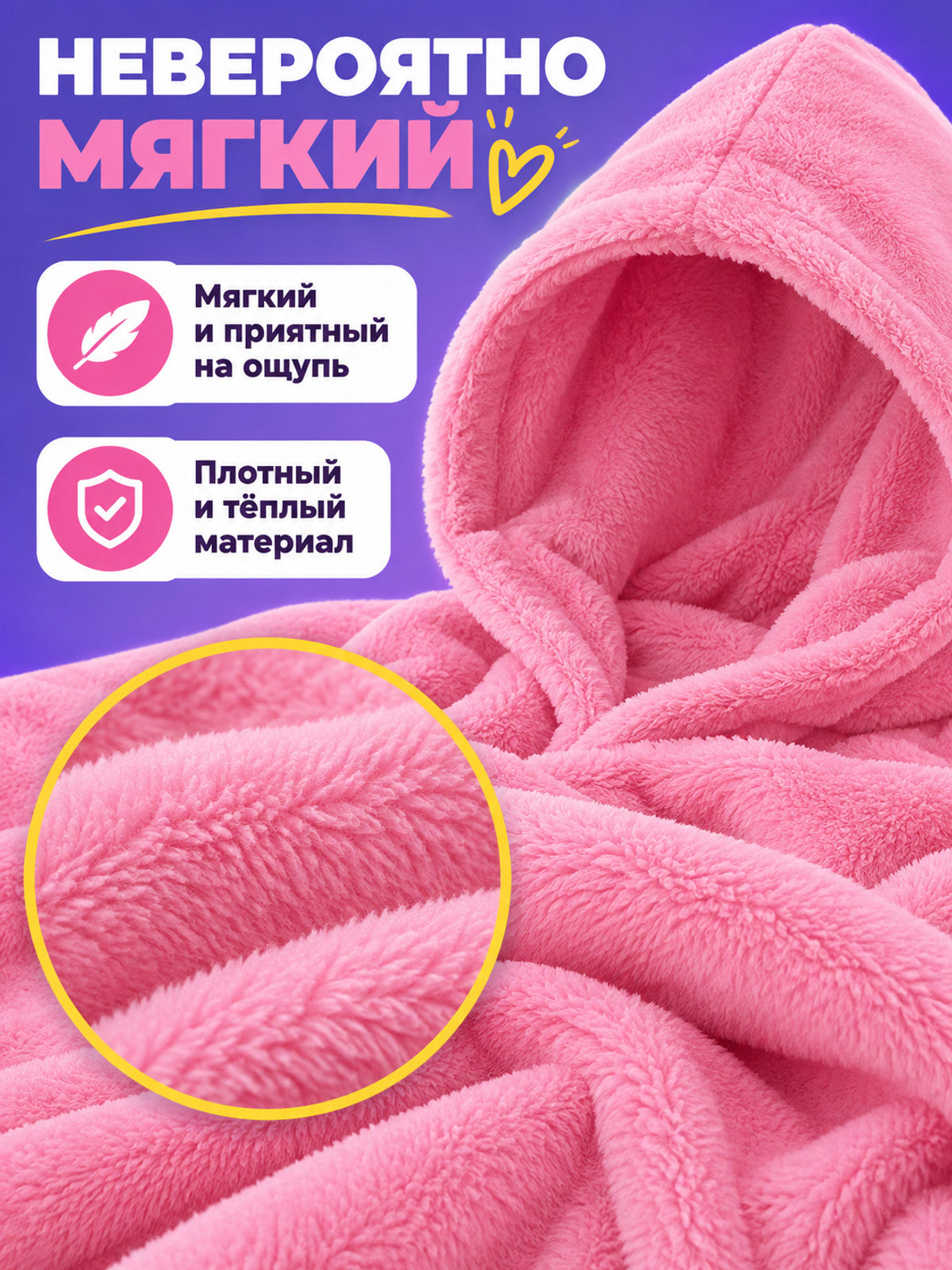 Pink Polyester Hooded Blanket with Sleeves
