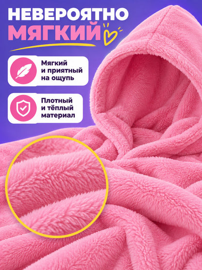 Pink Polyester Hooded Blanket with Sleeves