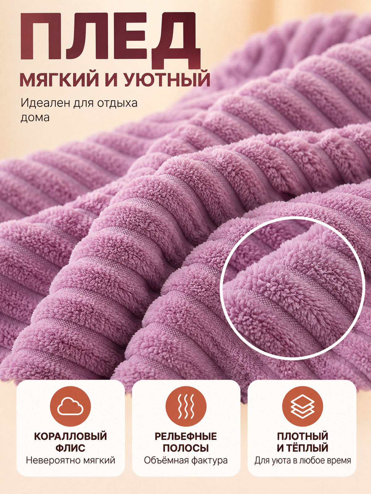 Solid lavender coral fleece blanket